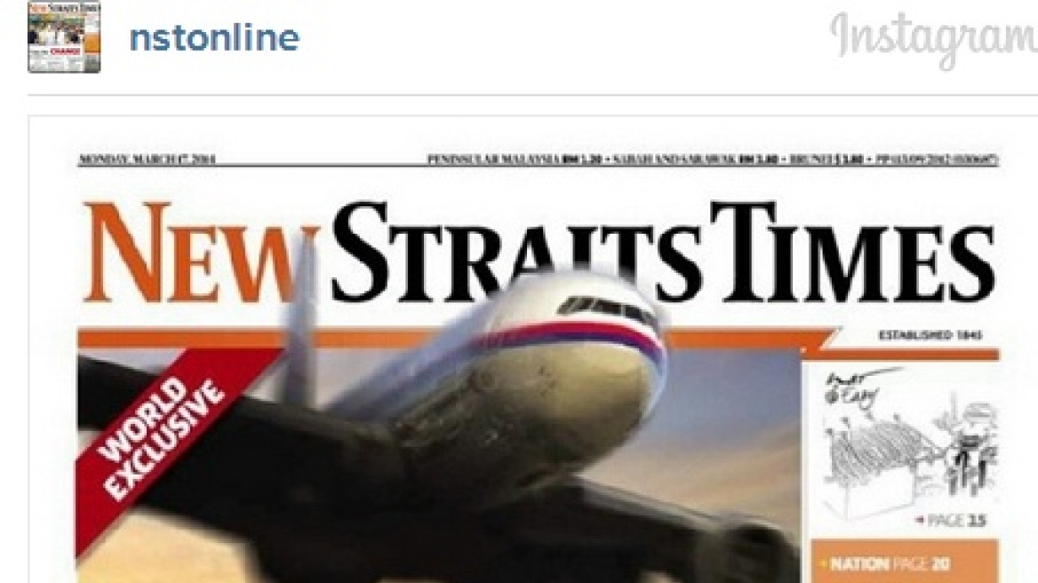 New Straits Times: Το Boeing της Malaysia έπεσε στα 5000 πόδια